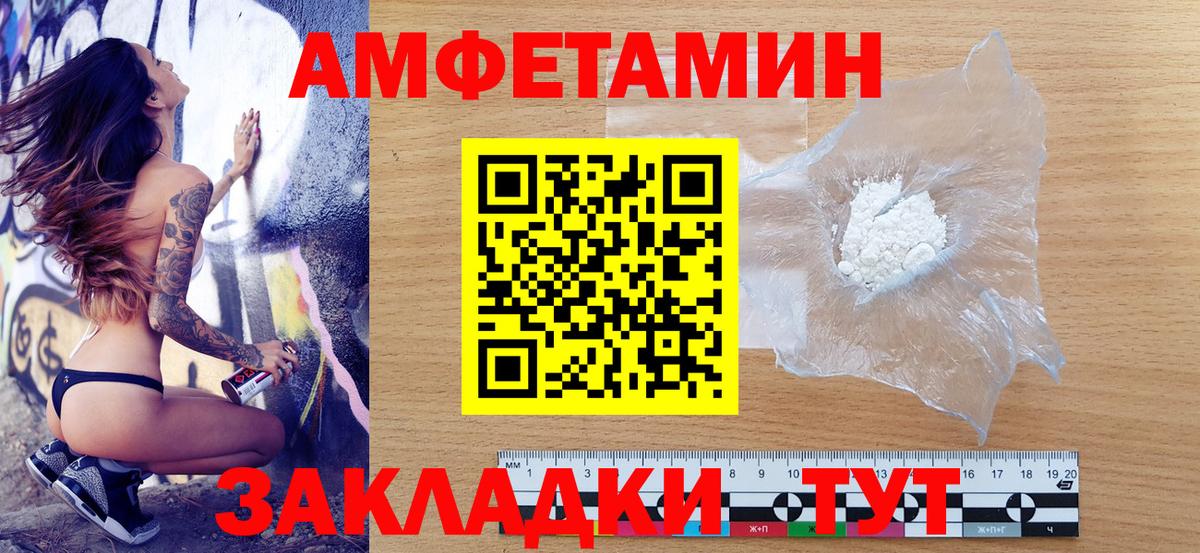 Клин  АМФЕТАМИН Розовый  Amphetamine  Вход с VPN 