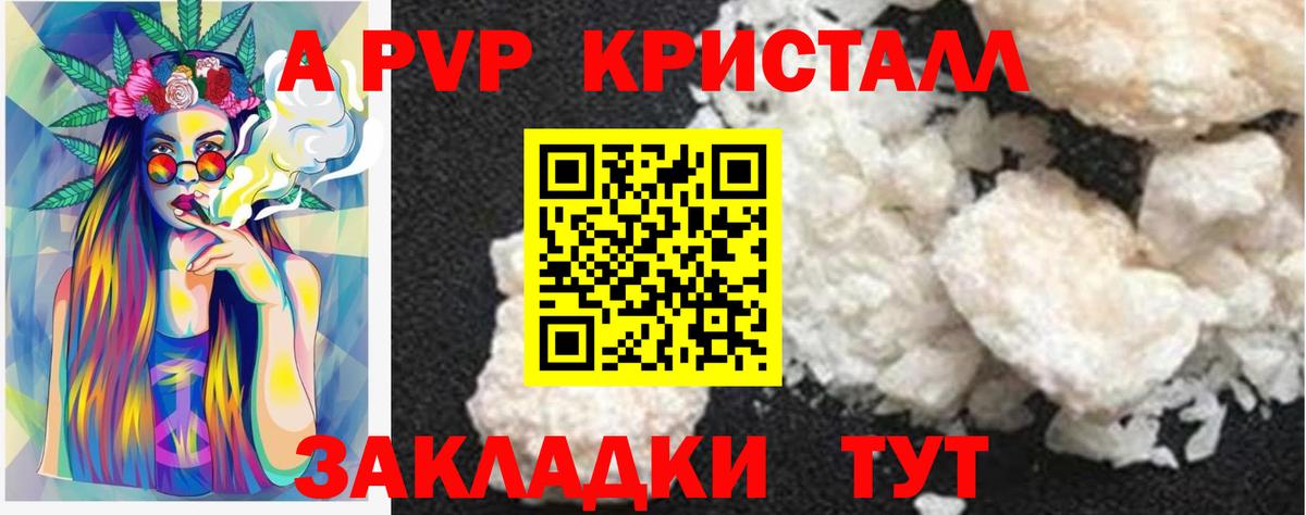 Alpha-PVP Crystall  A PVP  Клин  Альфа ПВП крисы CK  Вход с VPN 
