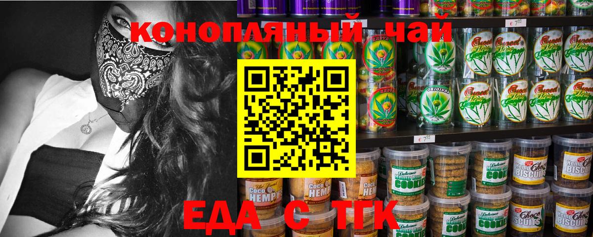 Canna-Cookies марихуана Клин