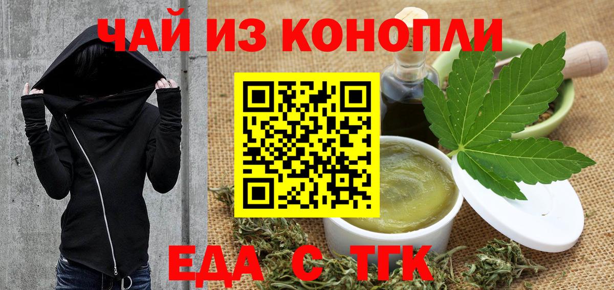 Клин  Cannafood марихуана  Вход с VPN 