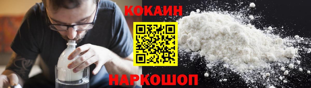 Кокаин 97%  Кокаин 99%  Клин  Вход с VPN 