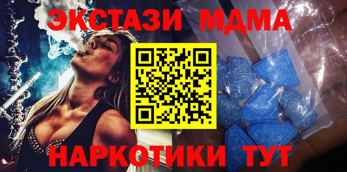 Ecstasy ешки Клин