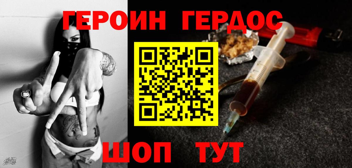 Клин  ГЕРОИН гречка  Героин  Вход с VPN 