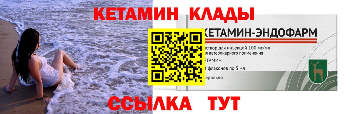 Кетамин VHQ Клин