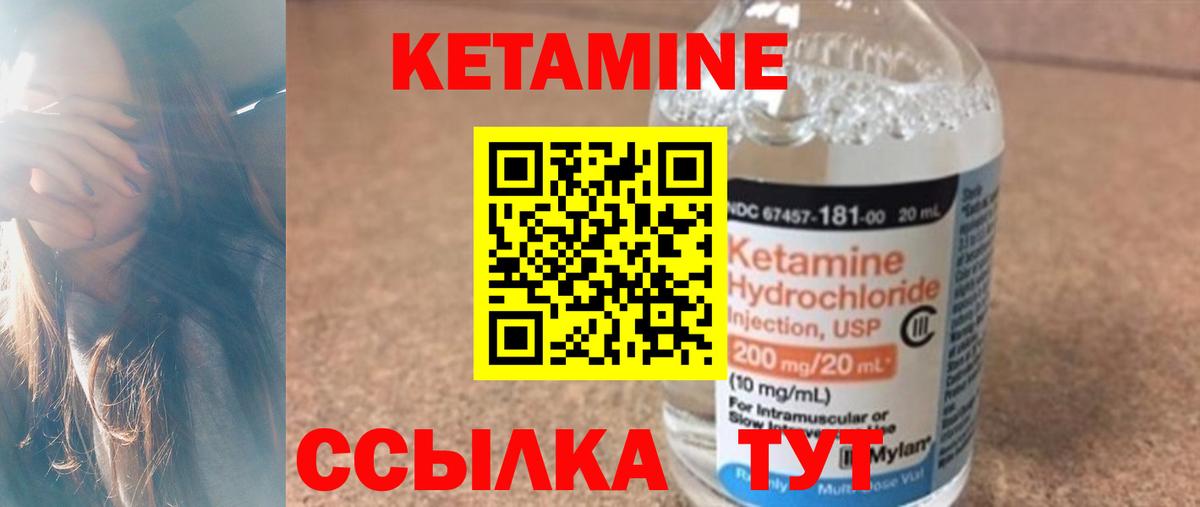 КЕТАМИН VHQ  Вход с VPN  Кетамин VHQ  Клин 