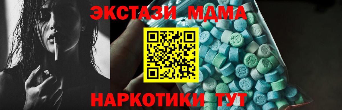 МДМА кристаллы Клин