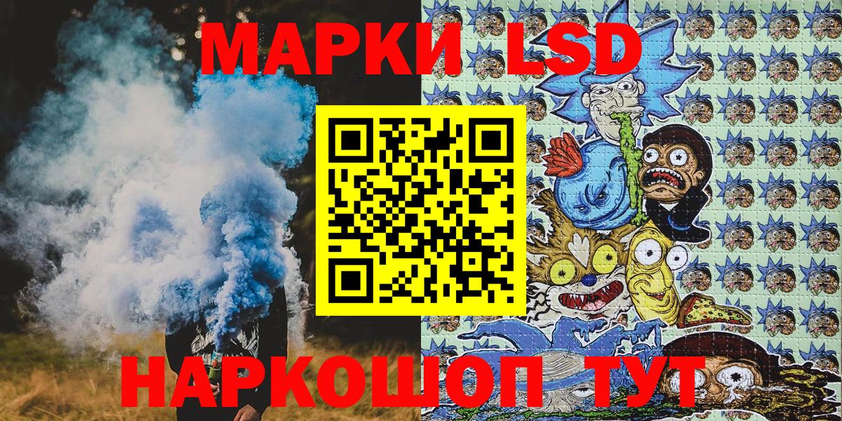 Марки 25I-NBOMe 1500мкг Клин
