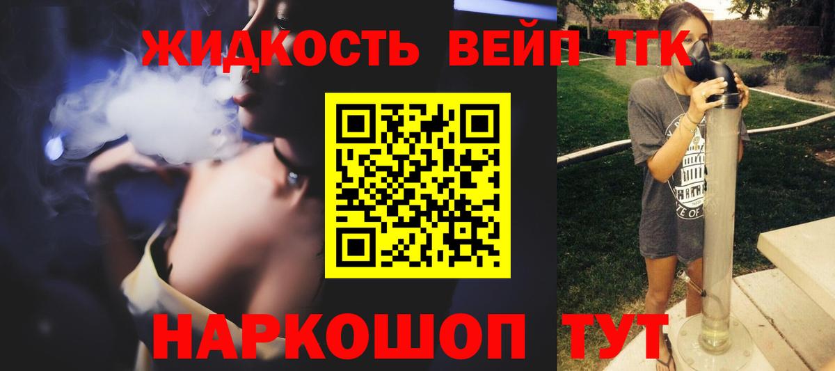ТГК гашишное масло Клин